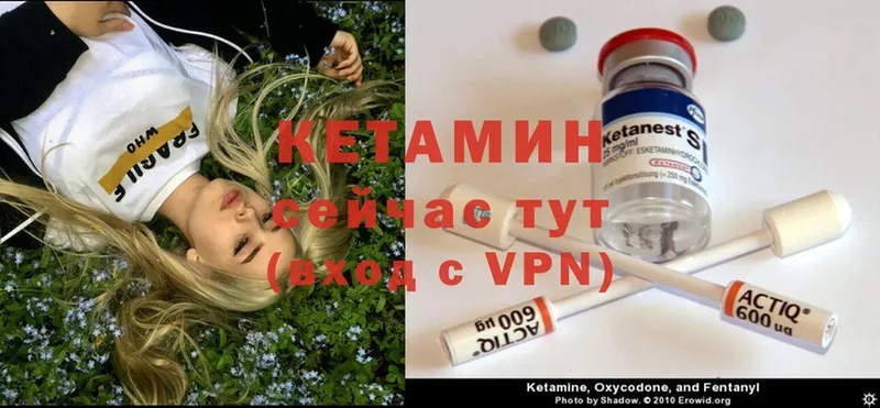 OMG вход  Семикаракорск  Кетамин ketamine 