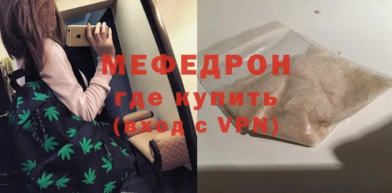 закладка  Семикаракорск  МЯУ-МЯУ VHQ 